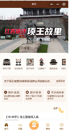 建功新时代 文旅展风采①丨项王故里景区公司党支部：“项”先锋出发·打造服务型党支部(图4)