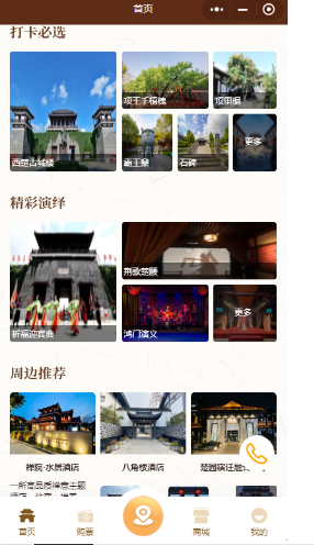 建功新时代 文旅展风采①丨项王故里景区公司党支部：“项”先锋出发·打造服务型党支部(图5)