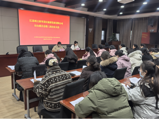 江苏项王故里景区旅游发展有限公司妇女联合会：承楚韵守初心 聚巾帼启新程(图1)